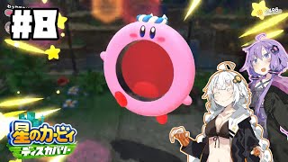 紲星のカービィでぃすかばーる⑧