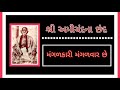 Mangalkari Mangalvar | chhand no 90 | Amichand na Chhand   #Amichand #Amichandnachand