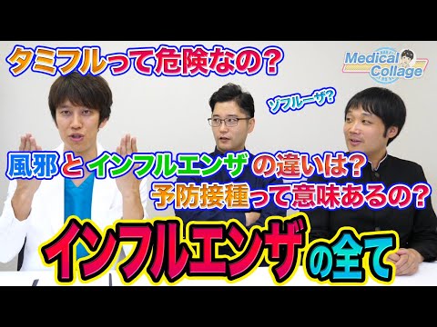 インフルエンザとアレルギー – 違いは何ですか?症状、予防、治療