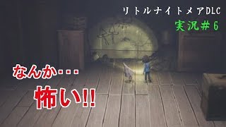 ［二人実況］＃6やっぱりちょっと怖いんだからね！［DLC］