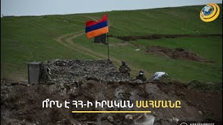 Ո՞րն է ՀՀ իրական տարածքը. Փաշինյանը խոսել է հողային հաշվեկշռի և Սահմանադրությունը փոխելու մասին