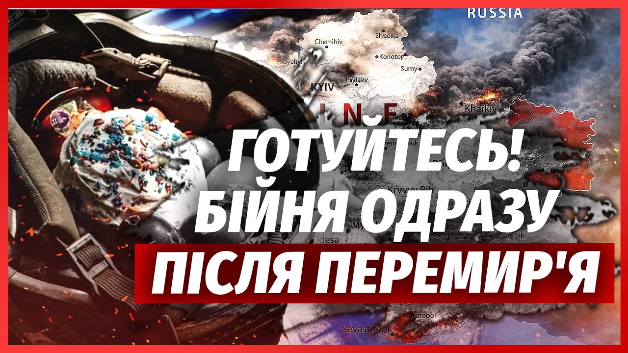 ТЕРМІНОВО! СЕРІЯ ВИБУХІВ по Україні. РОЗВІДКА СПАЛИЛА план РФ на ВЕЛИКДЕНЬ. К