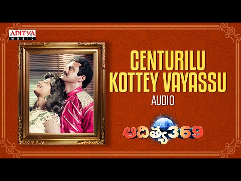 Centurilu Kottey Vayassu Audio| Aditya 369| Balakrishna, Mohini| Singeetham Srinivas Rao | Ilayaraja