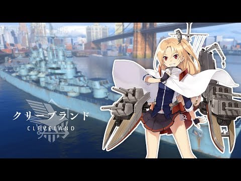 Steam Community :: Video :: Azur Lane Commander Voice: Cleveland