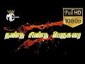 Tamil Mass Gethu Whatsapp Status Black Screen Lyrics Nenja Koduthaka Song In Black Screen Lyric