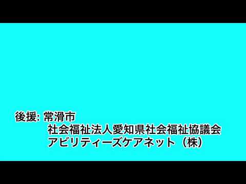 Tapete de playa para viaje de negocios @ Tokoname ~ Nadar en el mar con todos en Rinku Beach ~ (experiencia pukapuka)