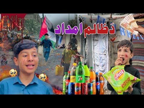 Da Zalim Imdad | Pashto New islahi Video by SBO Vines 2025