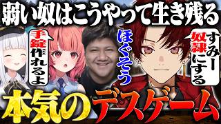 【レオラス】RUSTの洗礼を受けガチで勝ちに行くツルギ＆らっしゃー【RUST】