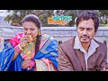 तुम रिश्ता देखने आयी हो या समोसे ठूसने