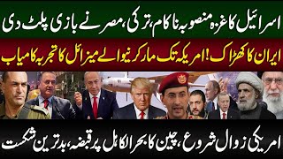 Iran News Today | Iran vs America News | Israel Today Latest News Live | Zaki Abbas