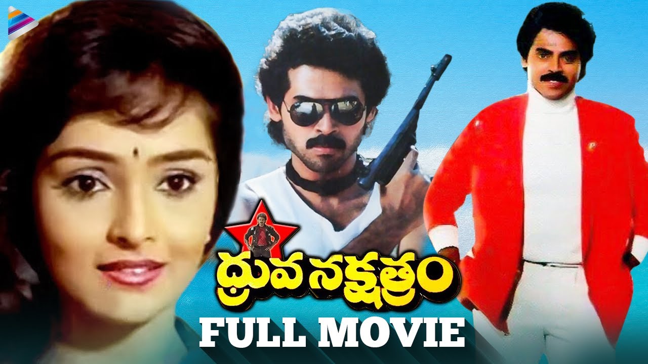 Dhruva full movie