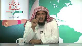 صورة 13 طالب العلم بين الجهد الفردي والبرامج الجماعية | د. عبدالله منكابو