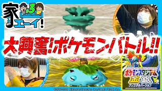 家ェ～イ！ vol.3  