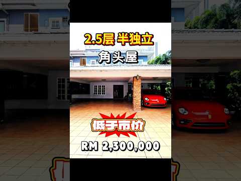 Rumah Berkembar untuk Dijual di Kota Damansara (Selangor) - Reni Lim - PropertyGuru.com.my