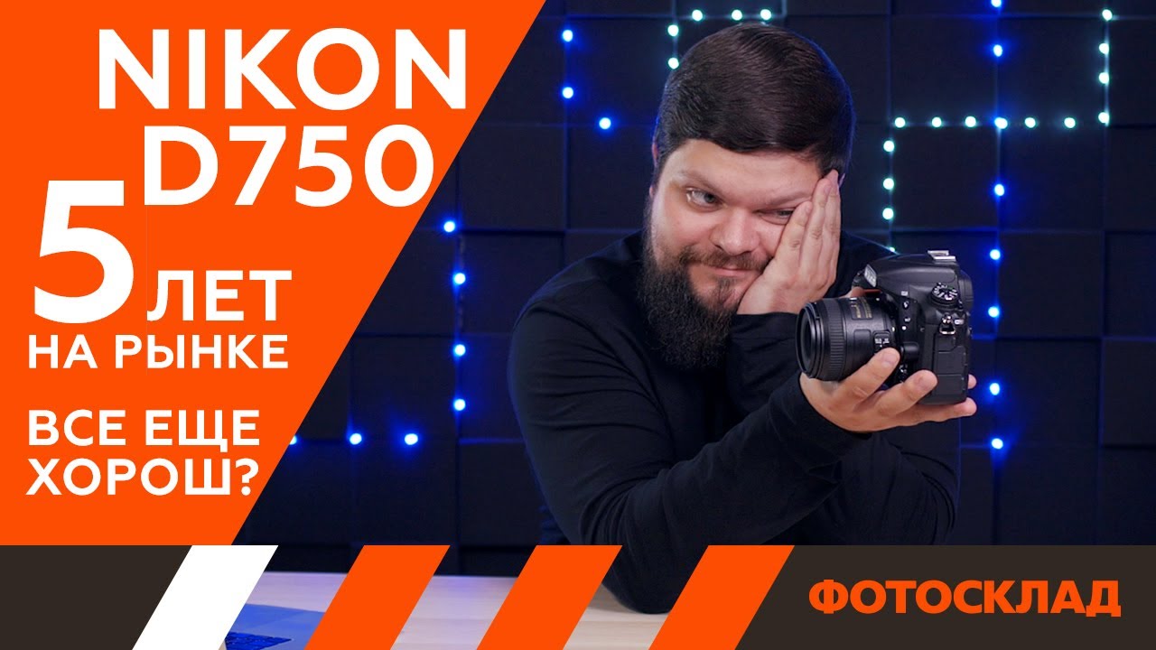 Зеркальный фотоаппарат Nikon D750 Body
