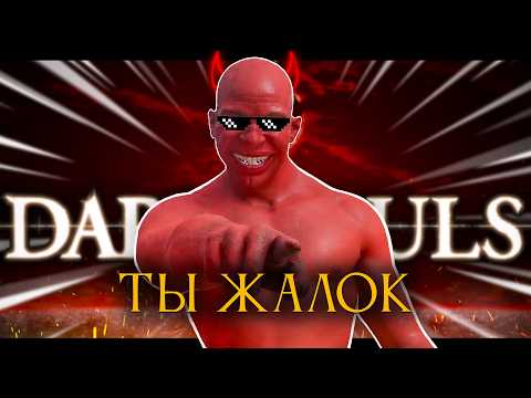 Уничтожение всей трилогии! Лучший билд на каждый Dark Souls!