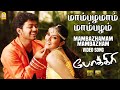 Mambazhamam Mambazham Video Song Pokkiri Vijay Asin Prabhu Deva Manisharma Ayngaran