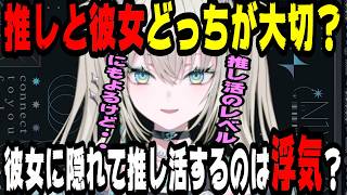 オタク嫌いな彼女に推し活を隠しているリスナー【にじさんじ/にじさんじ切り抜き/Rei7/Rei7切り抜き/Y4T4/Y4T4切り抜き/やた/れいな】
