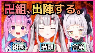 【百鬼あやめ/マイクラ】お嬢が目を離した隙に森を大炎上してしまう紫咲シオン【卍組/紫咲シオン/湊あくあ】