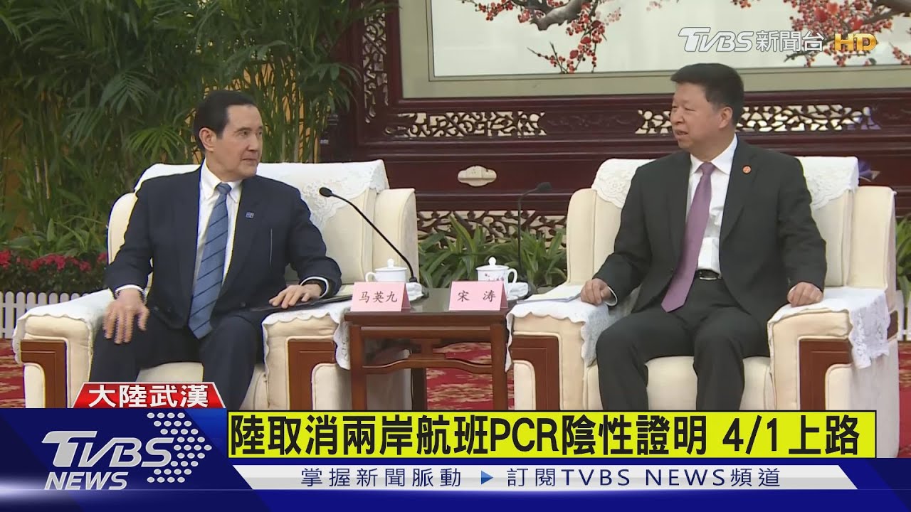會國台辦主任 馬英九:和平是兩岸主事者責任