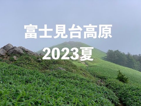 Montañas Fujimidai 2023 Verano