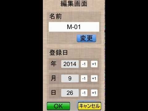 Period Elapsed Watcher Video