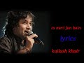 TU MERI JAAN HAIN TU MERA ARMAAN HAIN LYRICS KAILASH KHAIR