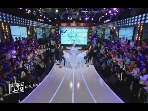 Menna w jerr - 03/04/2017