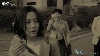 [ENG] SBS Drama 'Wanted' Teaser 티저 ('Broken' sung by Lydia Lee)