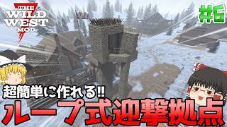 【7DTD | THE WILD WEST】狂気のウエスタンでゆっくり生きる#6【ゆっくり実況】