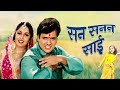 San Sanana Sai : Udit Narayan Songs | Govinda, Ramya Krishnan | Banarasi Babu | Bollywood Songs