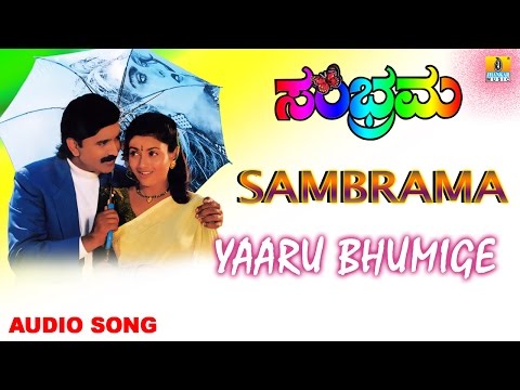 Yaaru Bhumige | Sambrama Kannada Movie | Ramesh Aravind, Kaveri | Jhankar Music