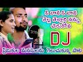 Dj Songs Telugu O Bava O Bava Dj Song Telugu Dj Songs Folk Dj Songs Folk Songs A1 Folks