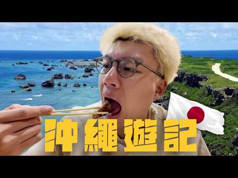 🇯🇵沖繩遊記2026|那霸國際通同outlet值唔值得去🧐最新侏羅紀￼主題公園竟然中伏🫠