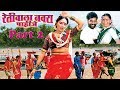 Nonstop Retiwala Navara Pahije Superhit Marathi Lokgeet Song Part 2