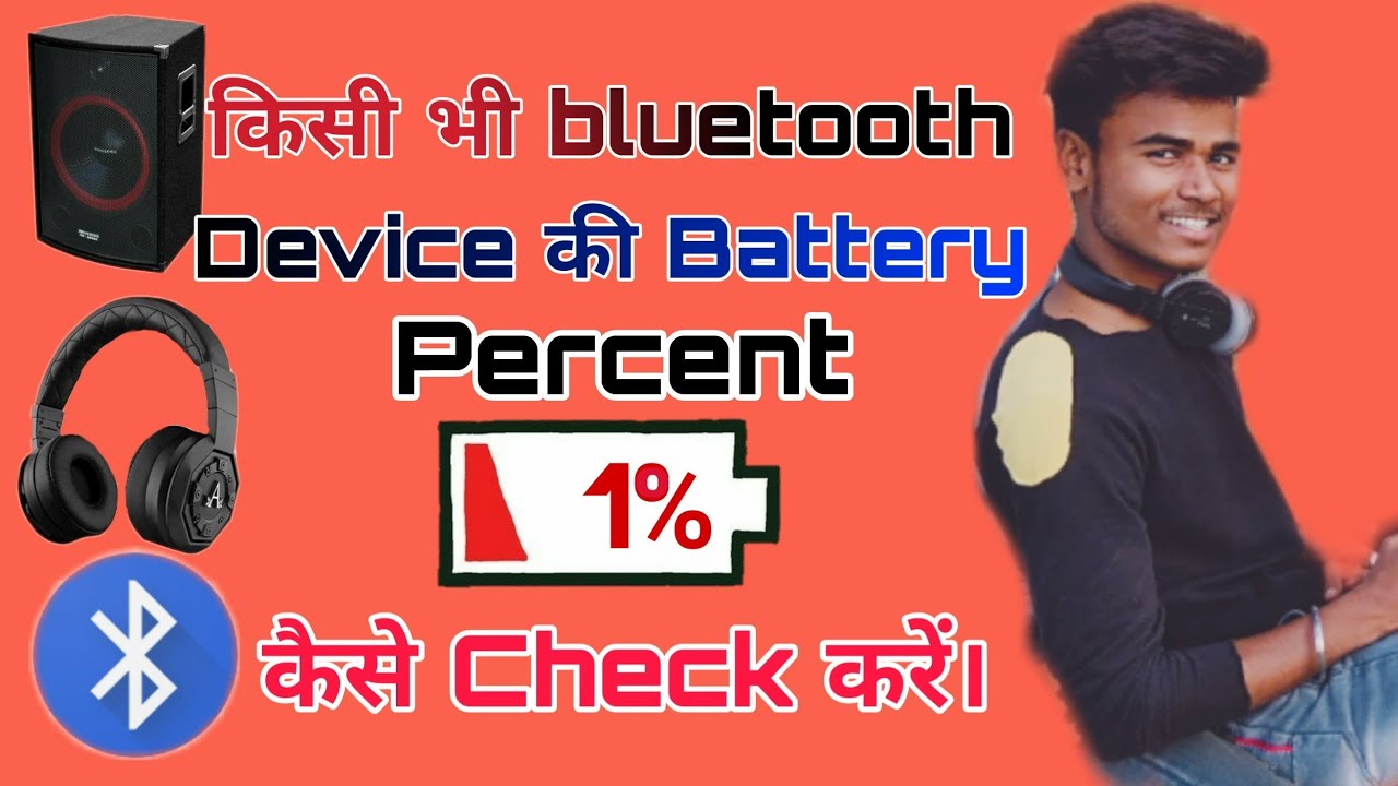 How to know Any Bluetooth Device Battery Percentage ☺️