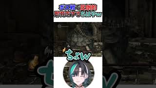 ボス戦が始まった瞬間敗北するちはやｗ[#ホロライブ切り抜き#輪堂千速  #hololivedev_is #flowglow ]