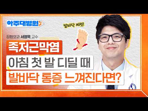 족저근막염의 원인과 증상, 집에서 할 수 있는 스트레칭까지