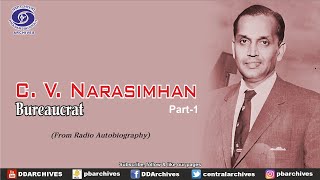 C.V. Narasimhan | Bureaucrat | Radio Autobiography | Part - 1
