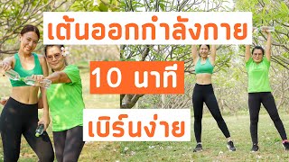 Download lagu 10-Minute Water Bottle Dance Workout: Easy Moves, Fun Burn | Booky HealthyWorld mp3