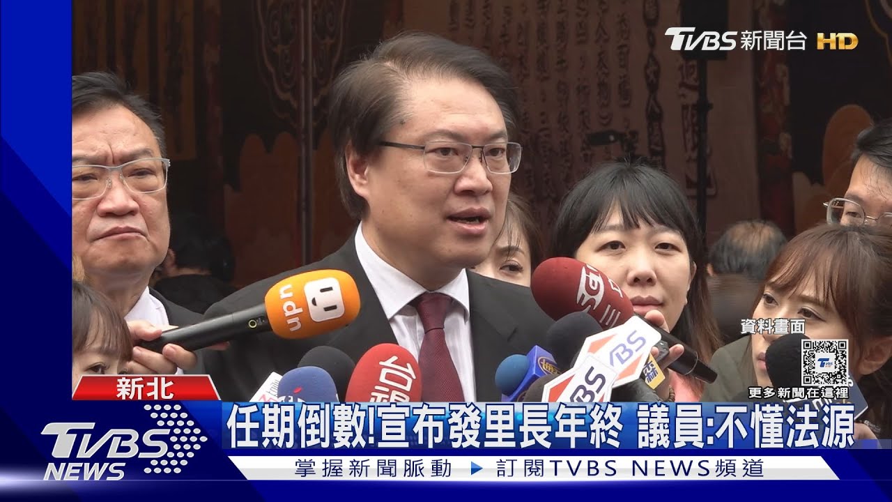 里長領年終1.5個月?! 林右昌遭藍營批:騙感情