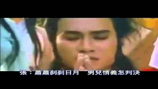 Download lagu '蜀山奇俠'主題曲 年少無情 完整版 張學友 關淑儀 mp3 Download lagu '蜀山奇俠'主題曲 年少無情 完整版 張學友 關淑儀 mp3