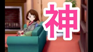 控えめに言って、好きですこの子（ポケモン：シールド）