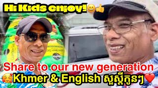 For our new generation to share | Big saving at Home Depot @ Low’s សម្រាប់ក្មេងៗជំនាន់ក្រោយ 
