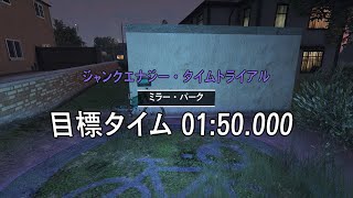 [GTA ONLINE] ジャンクエナジー・タイムトライアル ミラー・パーク
