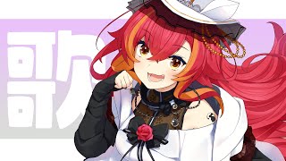 【歌枠】​はるさめ、サラダってどんな味？【ぶいすぽ / 猫汰つな】