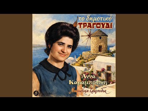 O horismos einai skliros