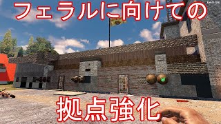 フェラルに向けての拠点強化「7 Days to Die DarknessFalls」PC/Live #6