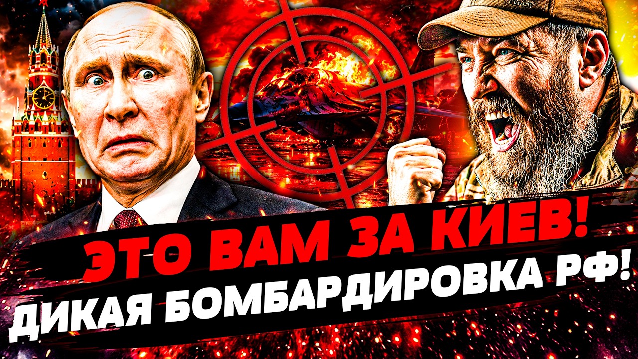 💥ПОКА ВЫ СПАЛИ! ЖЕСТОЧАЙШАЯ МЕСТЬ УКРАИНЫ! ПАШИНЯН ВРЕЗАЛ ПУТИНУ! КРЕМЛЬ В Н