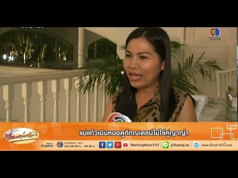 คลิกเพื่อดูคลิปวิดีโอ